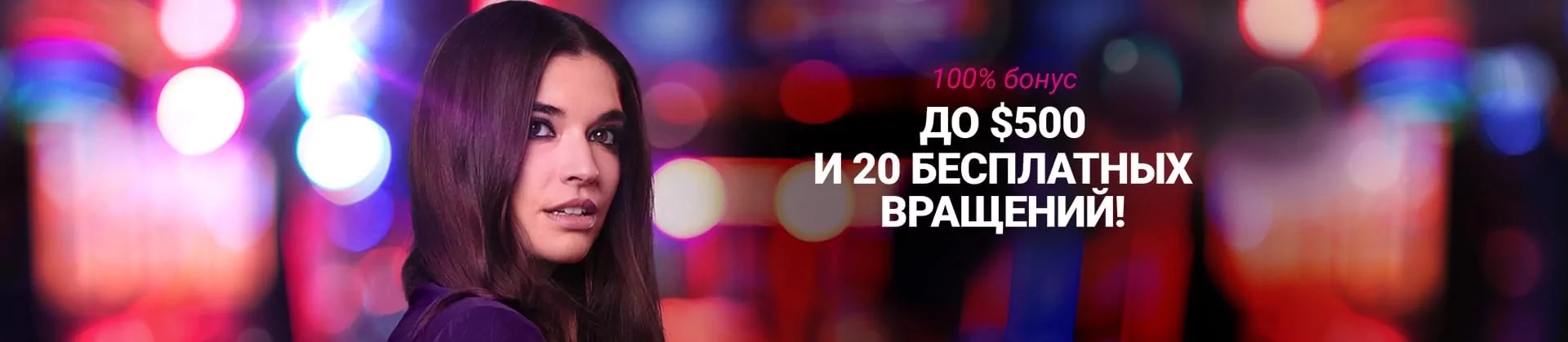 1920x420-Welcome_Bonus-PC_USD